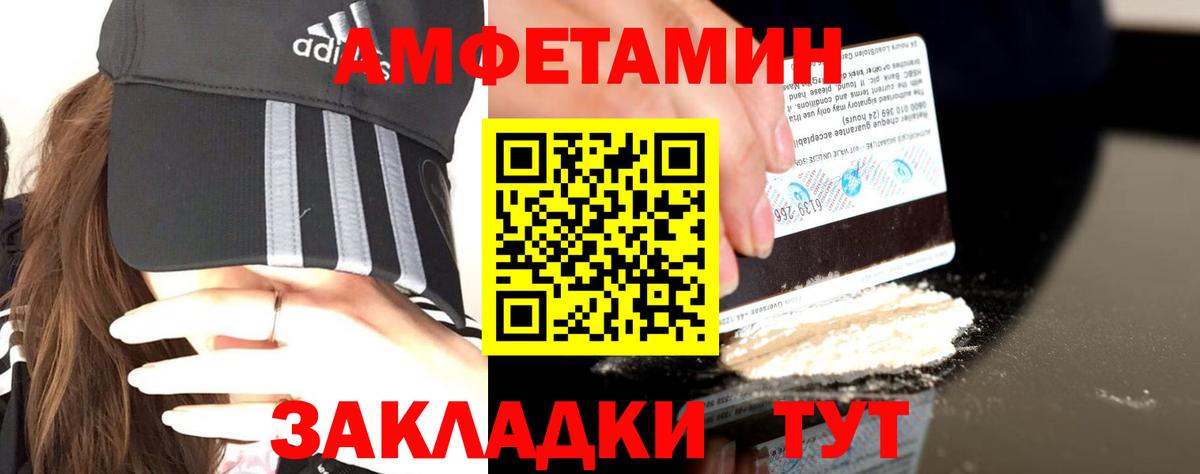 Буйнакск  Амфетамин 98%  Вход с VPN 