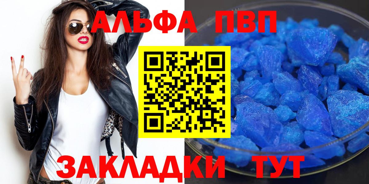 A-PVP кристаллы  Вход с VPN  Буйнакск  Alpha PVP Crystall 