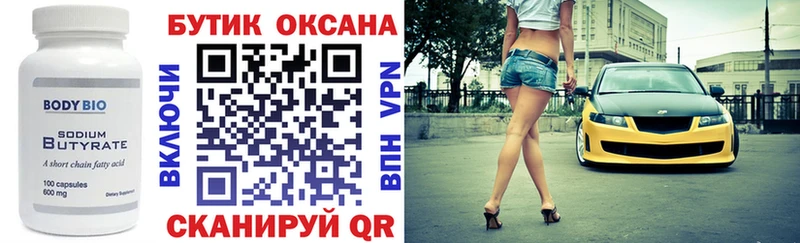 Купить  Буйнакск  Бутират GHB 