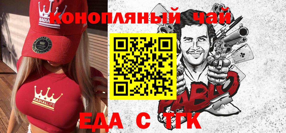 Буйнакск  Печенье с ТГК конопля  Вход с VPN 
