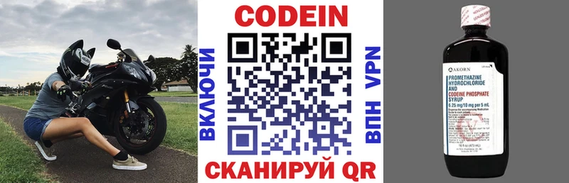 Купить закладки Буйнакск Codein Purple Drank