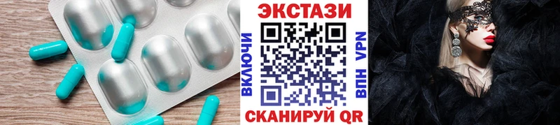 Ecstasy круглые Буйнакск