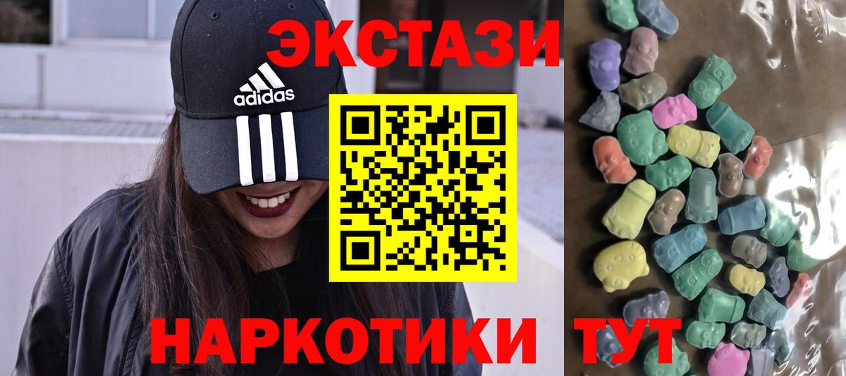 ЭКСТАЗИ 280мг  Вход с VPN  Ecstasy  Буйнакск 