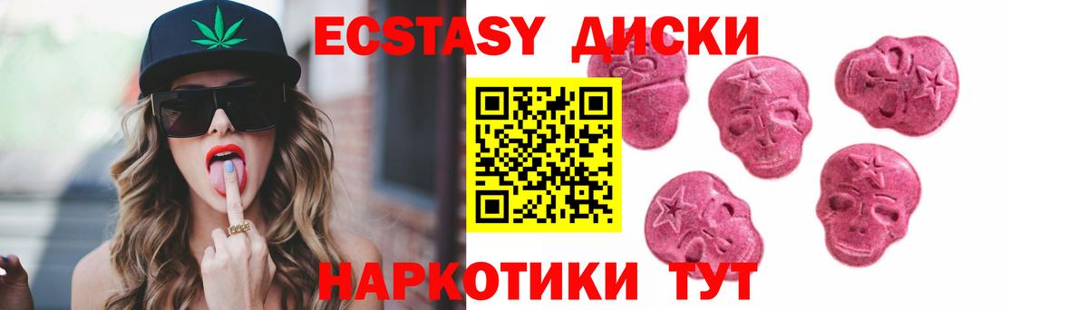 Экстази Cube Буйнакск