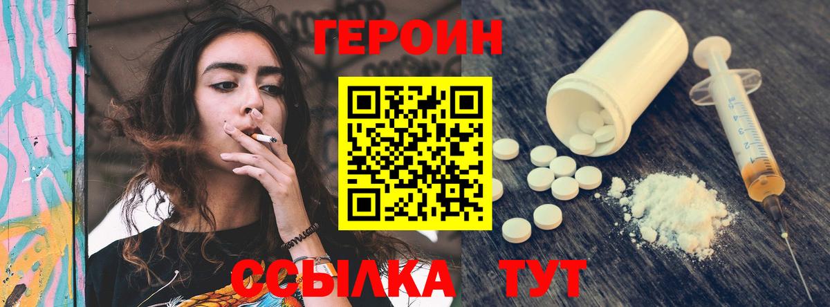ГЕРОИН хмурый  Героин  Буйнакск  Вход с VPN 