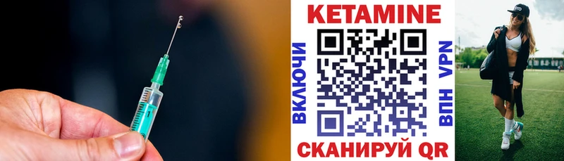 Купить закладки  Буйнакск  Кетамин VHQ 