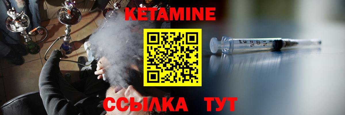 КЕТАМИН VHQ  Вход с VPN  Буйнакск 