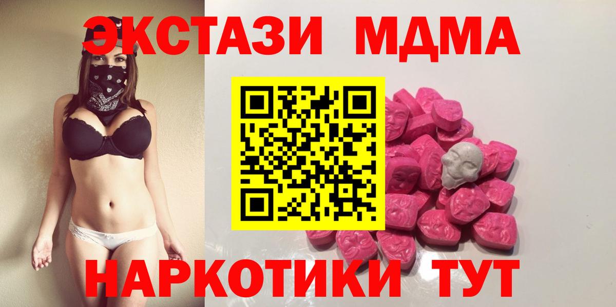 Буйнакск  МДМА кристаллы  МДМА  Вход с VPN 