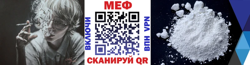 МЯУ-МЯУ mephedrone  Купить закладки  Буйнакск 