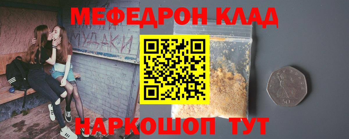Меф мяу мяу кристаллы Буйнакск