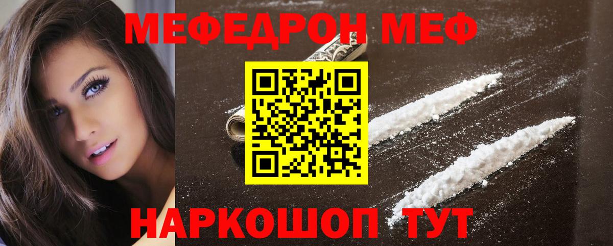 Меф VHQ  Вход с VPN  Мефедрон mephedrone  Меф  Буйнакск 