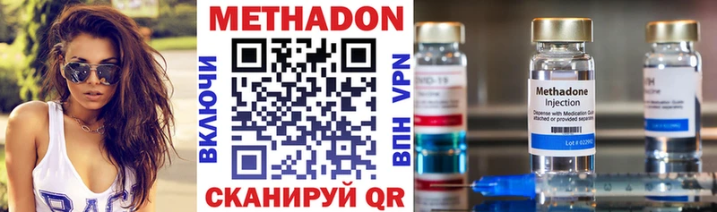 Купить где  Буйнакск  МЕТАДОН VHQ 