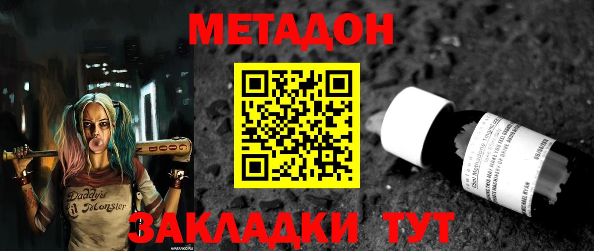 МЕТАДОН белоснежный  Вход с VPN  Буйнакск 