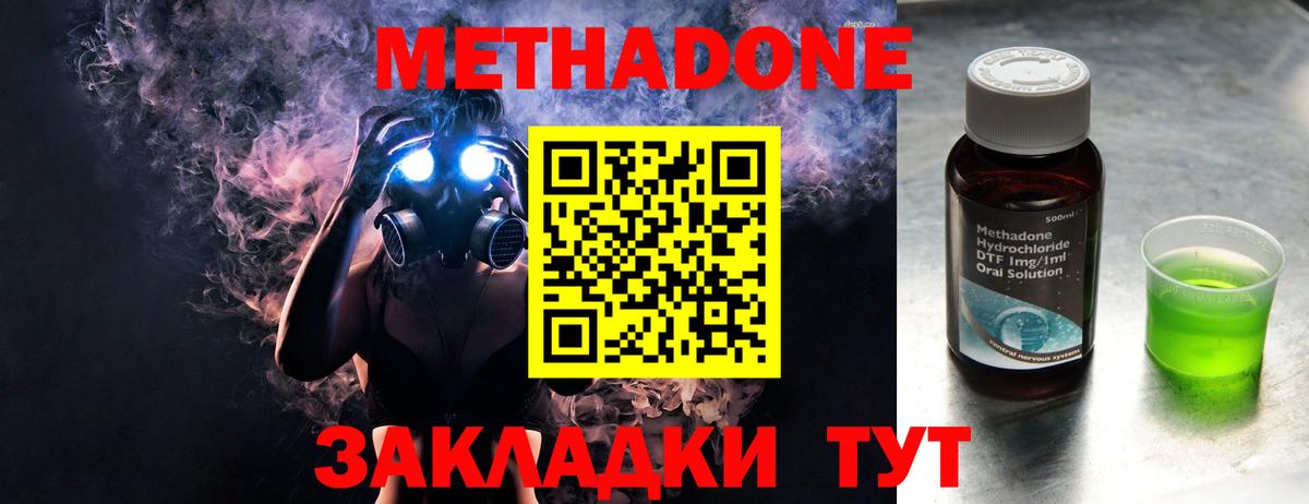 МЕТАДОН белоснежный Буйнакск