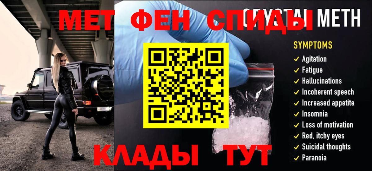 МЕТАМФЕТАМИН  Первитин винт  Вход с VPN  Буйнакск 