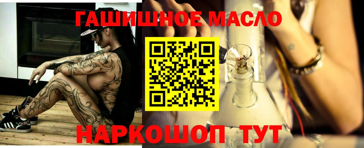 Дистиллят ТГК THC oil Буйнакск