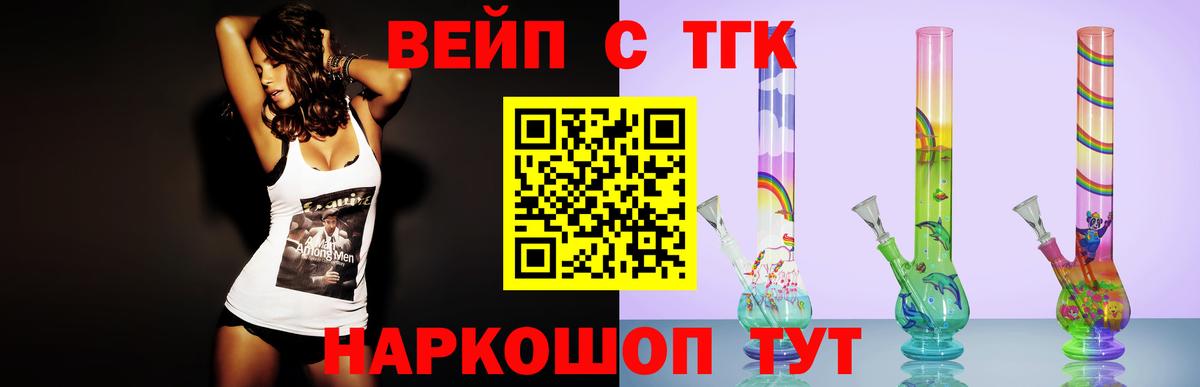 Буйнакск  Дистиллят ТГК THC oil  наркота  Вход с VPN 